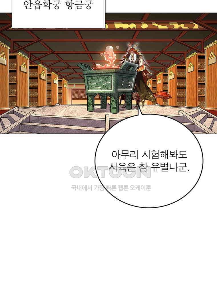 정령사: 나타르 전기 시즌2 - 413화 46