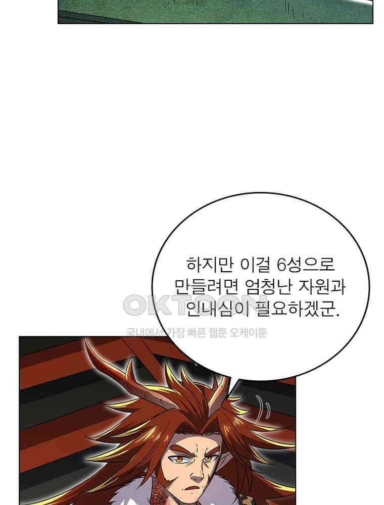 정령사: 나타르 전기 시즌2 - 413화 48
