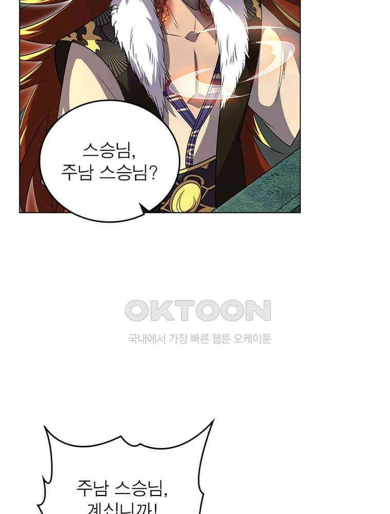 정령사: 나타르 전기 시즌2 - 413화 49
