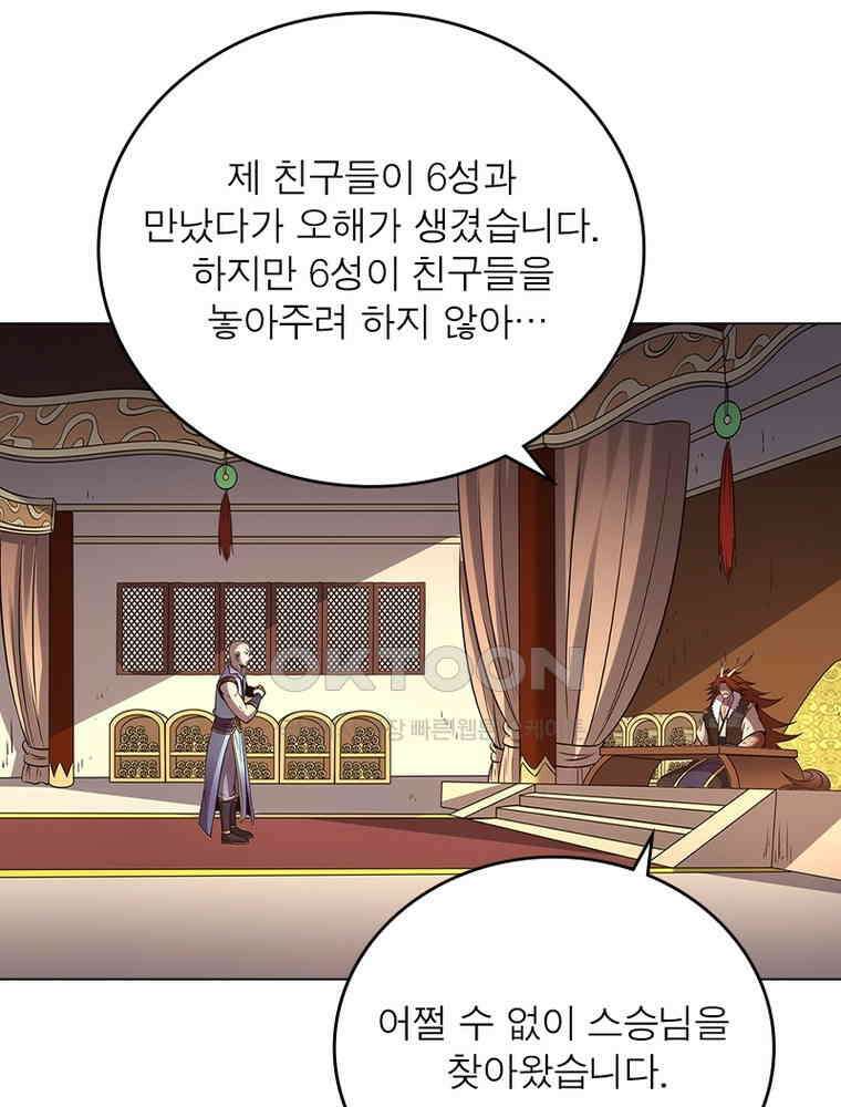 정령사: 나타르 전기 시즌2 - 413화 51