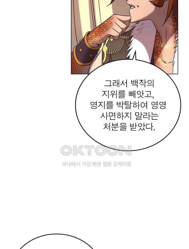 정령사: 나타르 전기 시즌2 - 413화 53