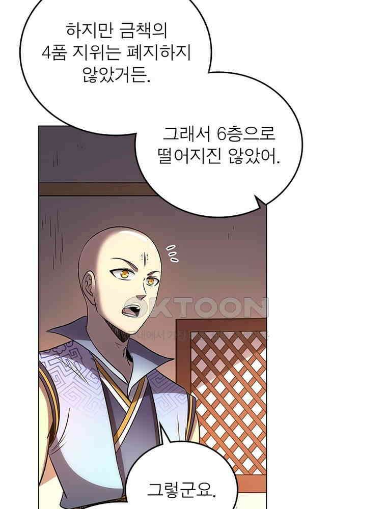 정령사: 나타르 전기 시즌2 - 413화 54