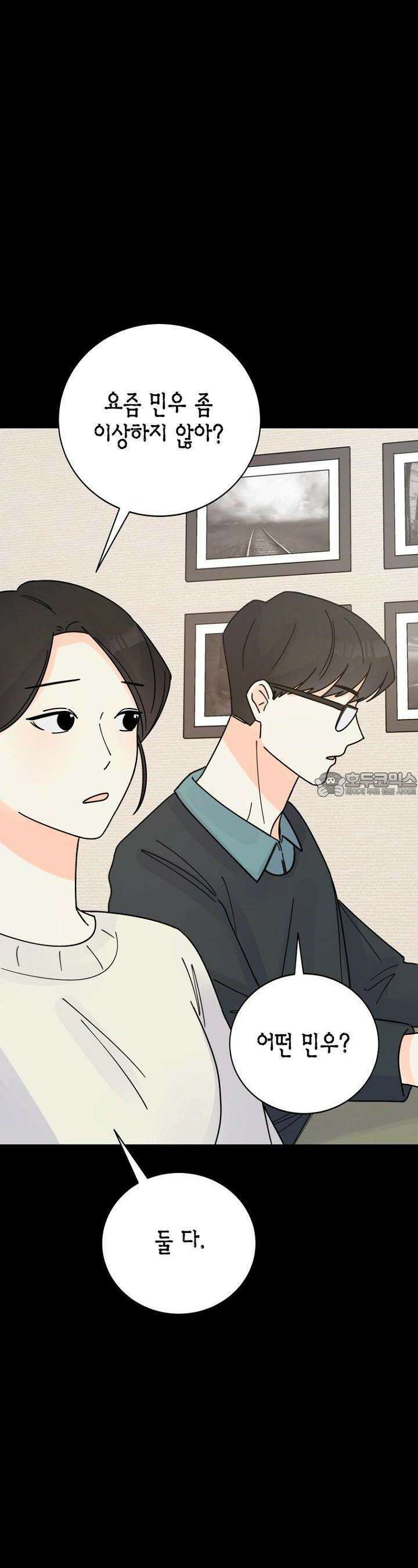 내 사랑 민우 35화 6