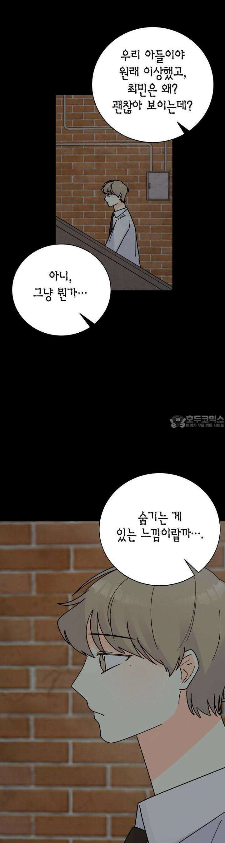 내 사랑 민우 35화 7