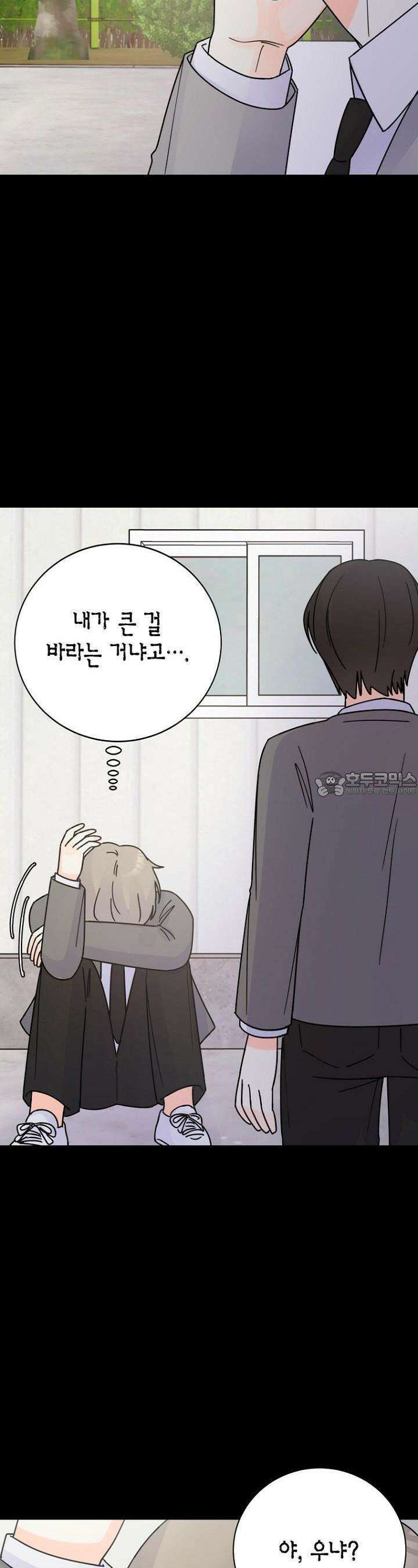 내 사랑 민우 35화 10