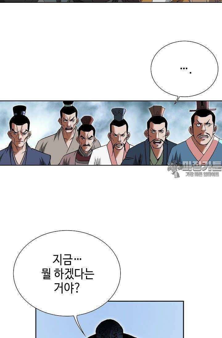 초보무사 일대기 53화 3