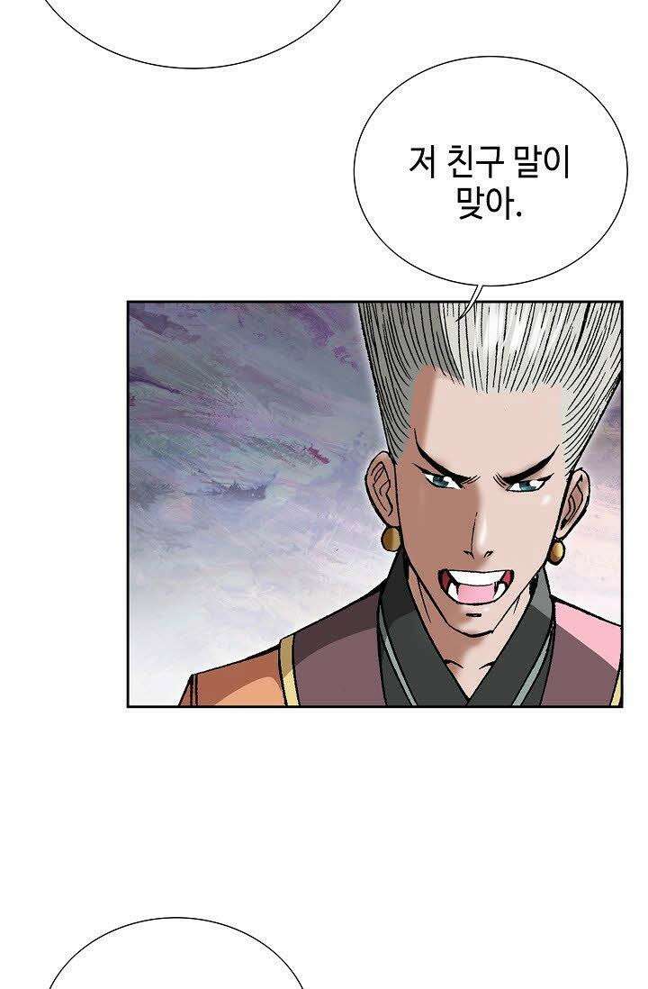 초보무사 일대기 53화 10