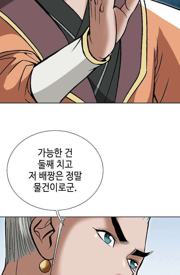 초보무사 일대기 53화 13