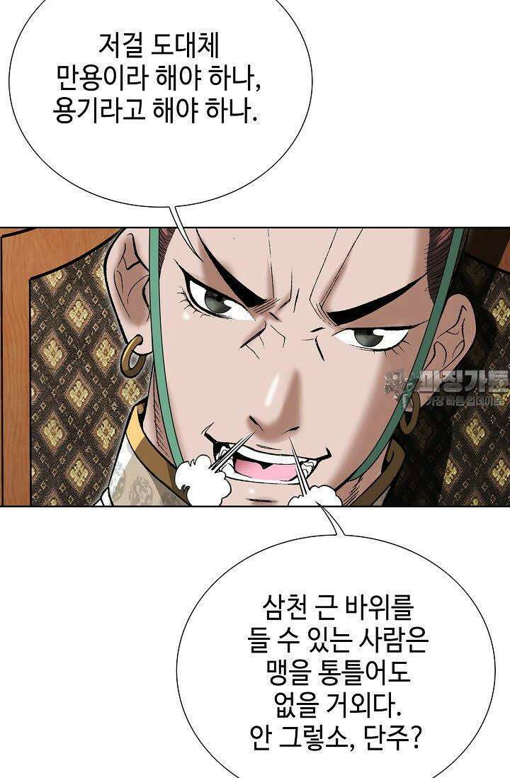초보무사 일대기 53화 15