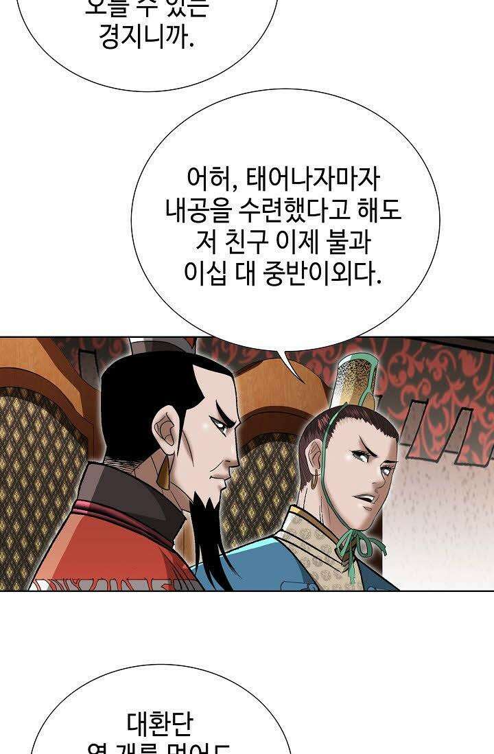 초보무사 일대기 53화 17