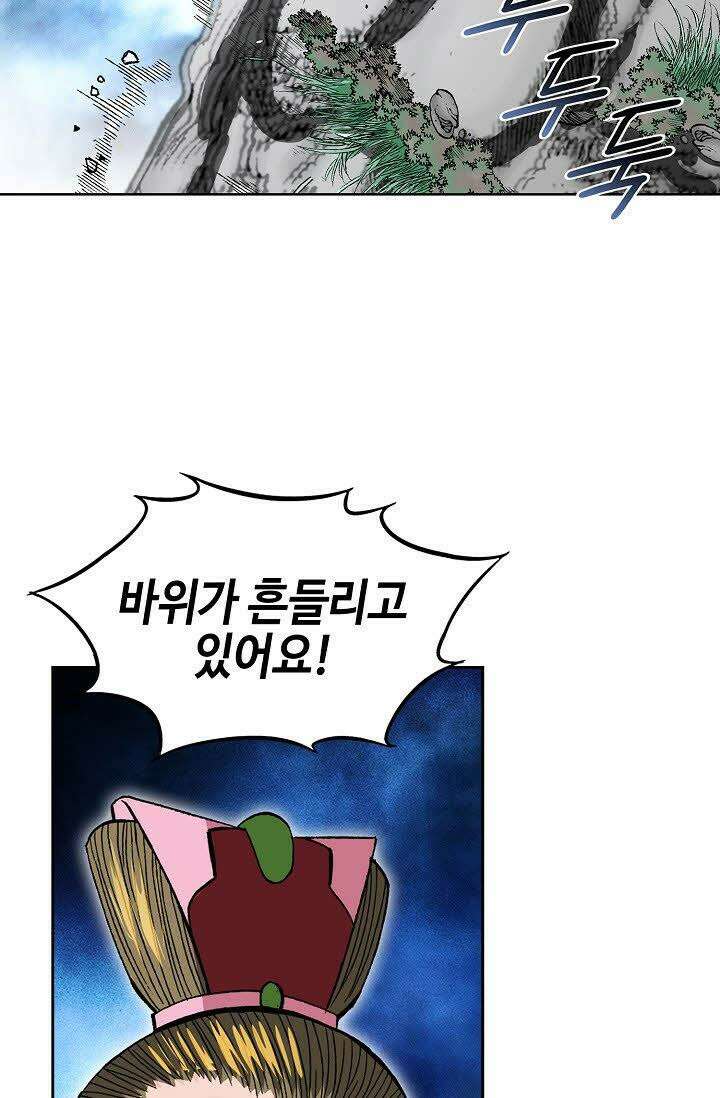 초보무사 일대기 53화 29