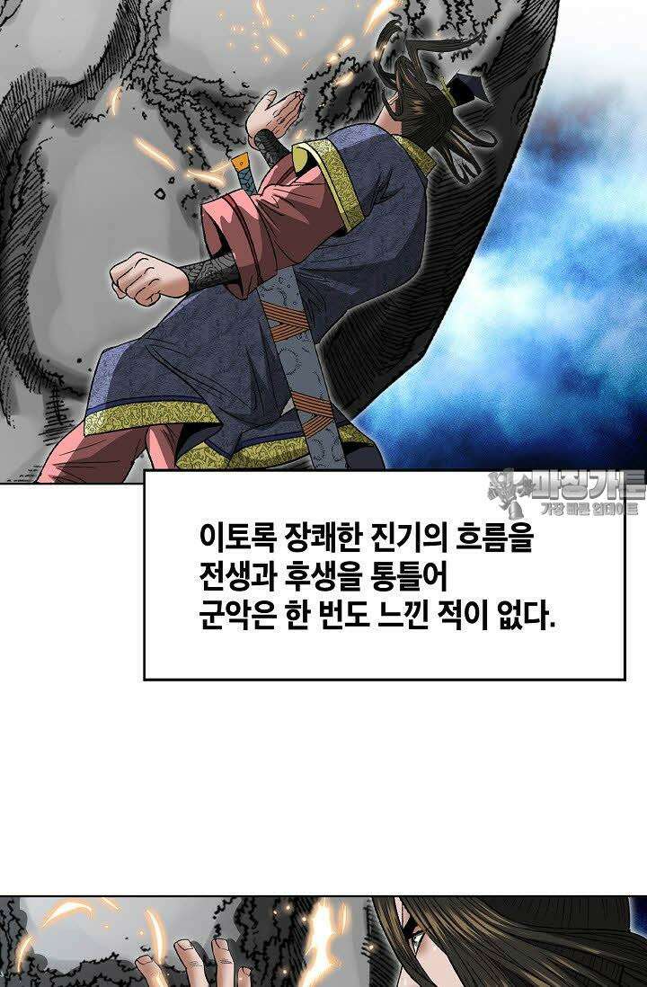 초보무사 일대기 53화 33