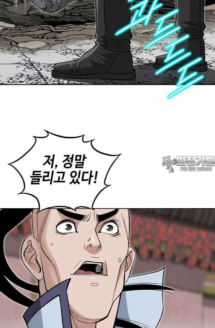 초보무사 일대기 53화 36