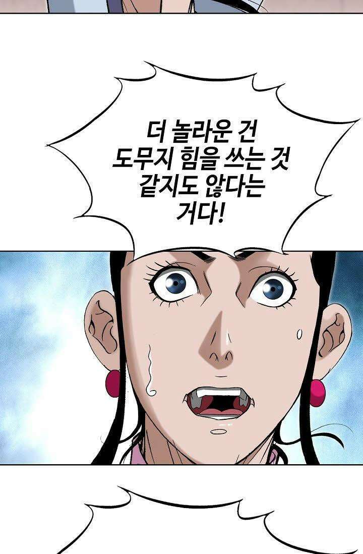 초보무사 일대기 53화 37
