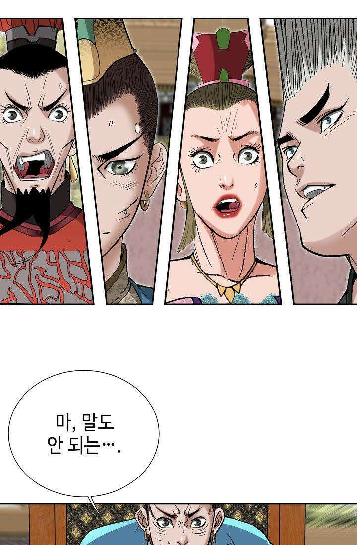 초보무사 일대기 53화 44