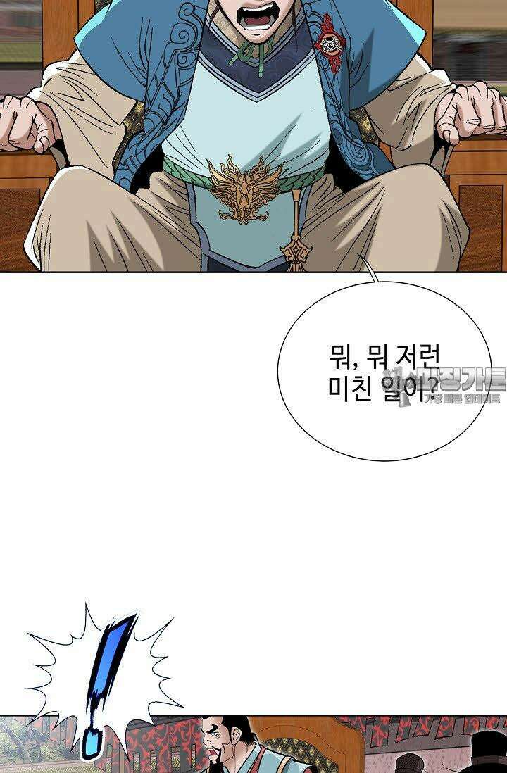 초보무사 일대기 53화 45