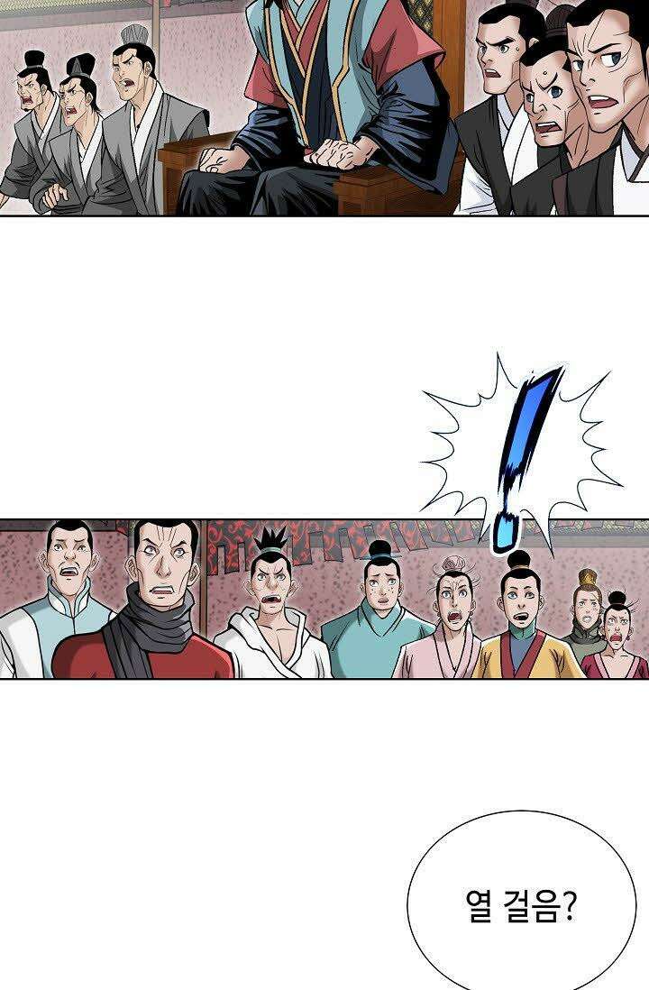 초보무사 일대기 53화 46