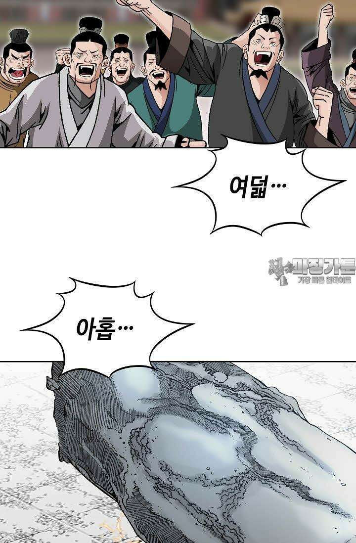 초보무사 일대기 53화 51