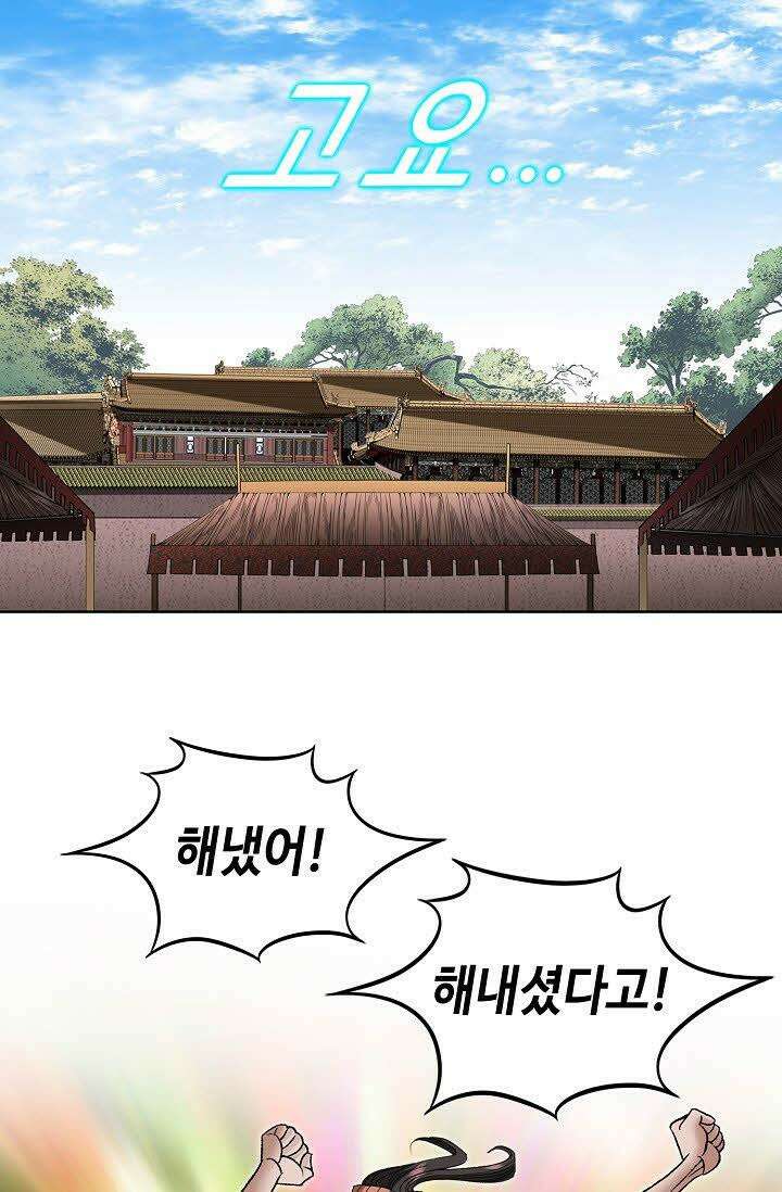 초보무사 일대기 53화 58