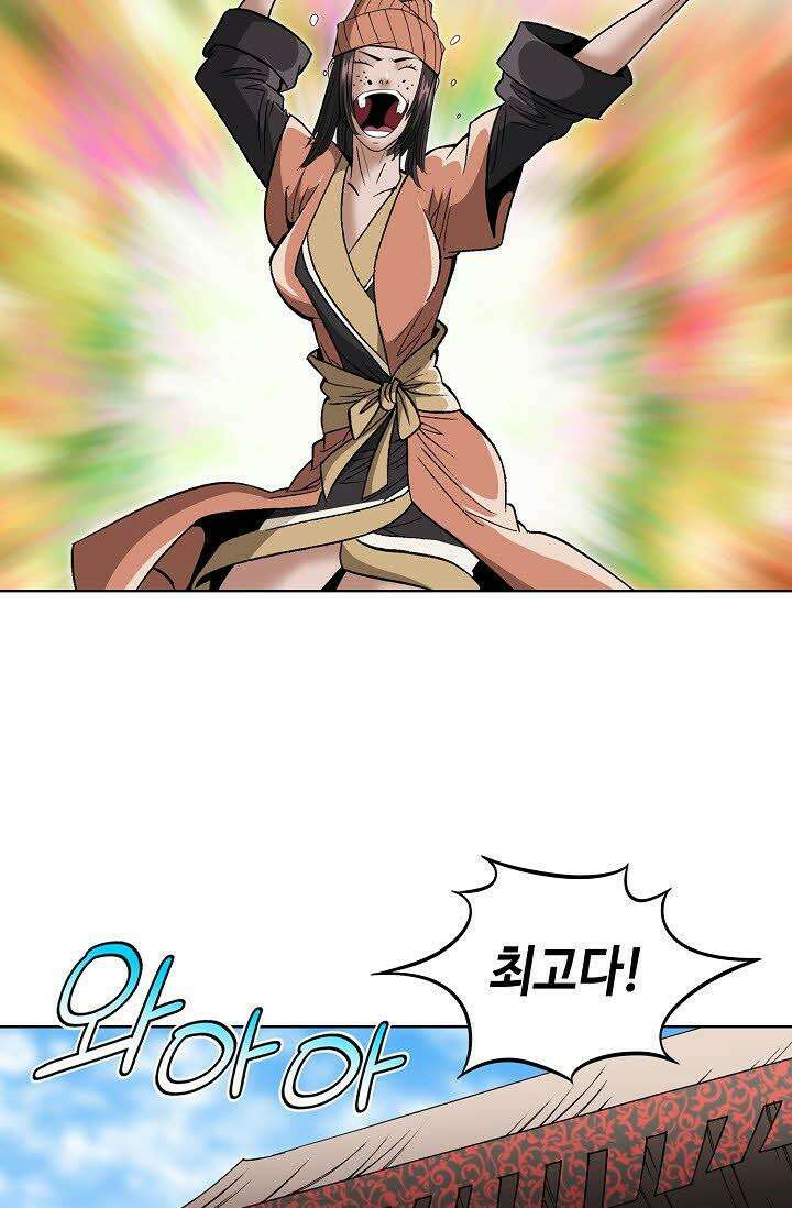 초보무사 일대기 53화 59
