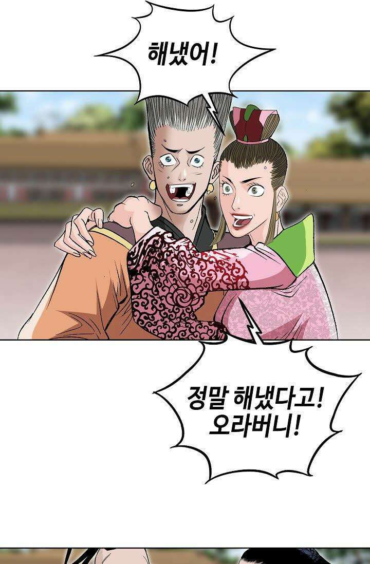 초보무사 일대기 53화 62
