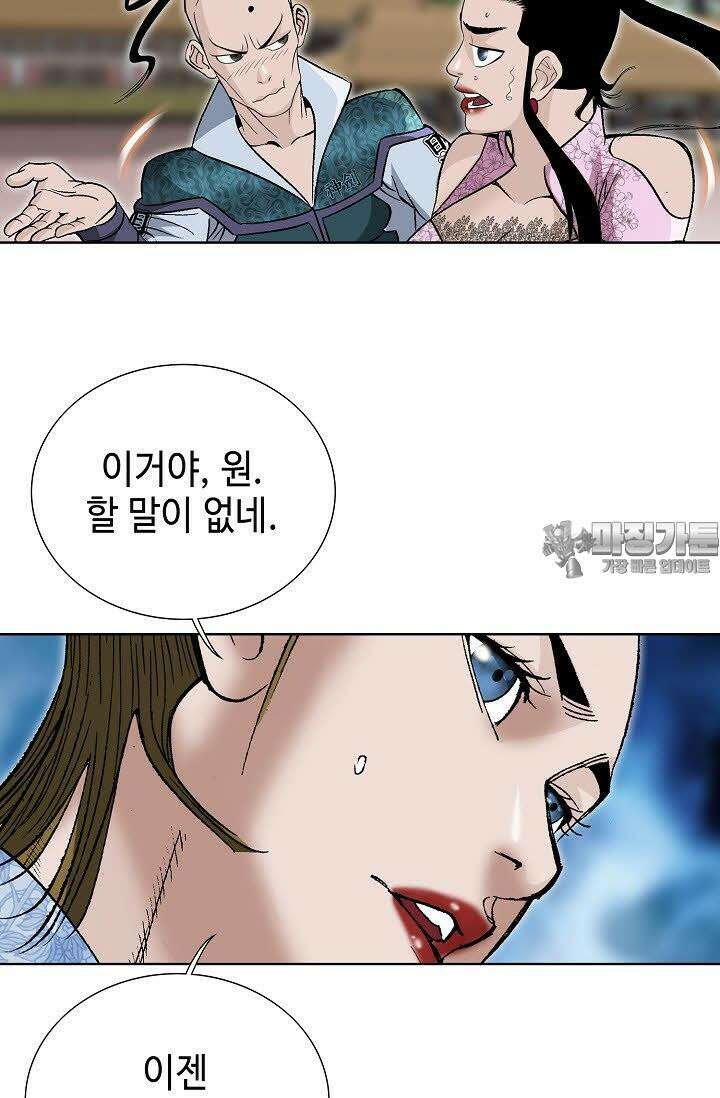 초보무사 일대기 53화 63