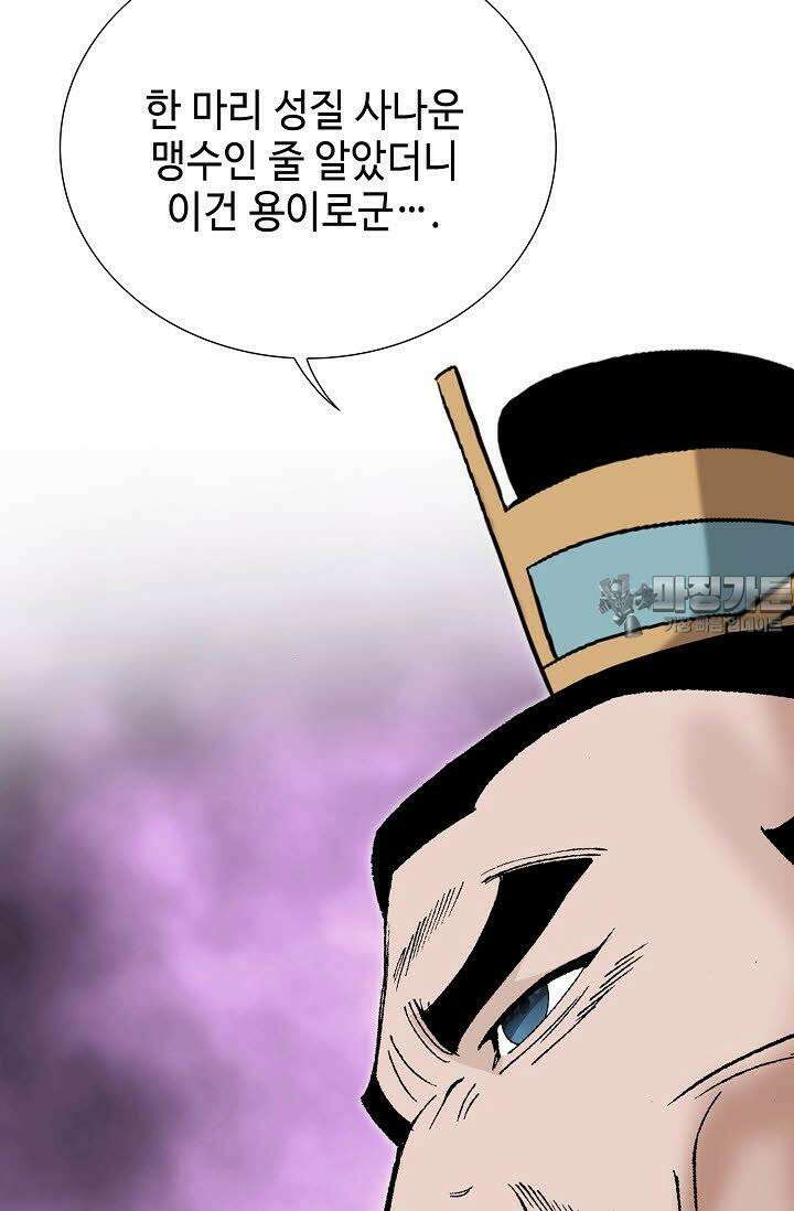 초보무사 일대기 53화 66