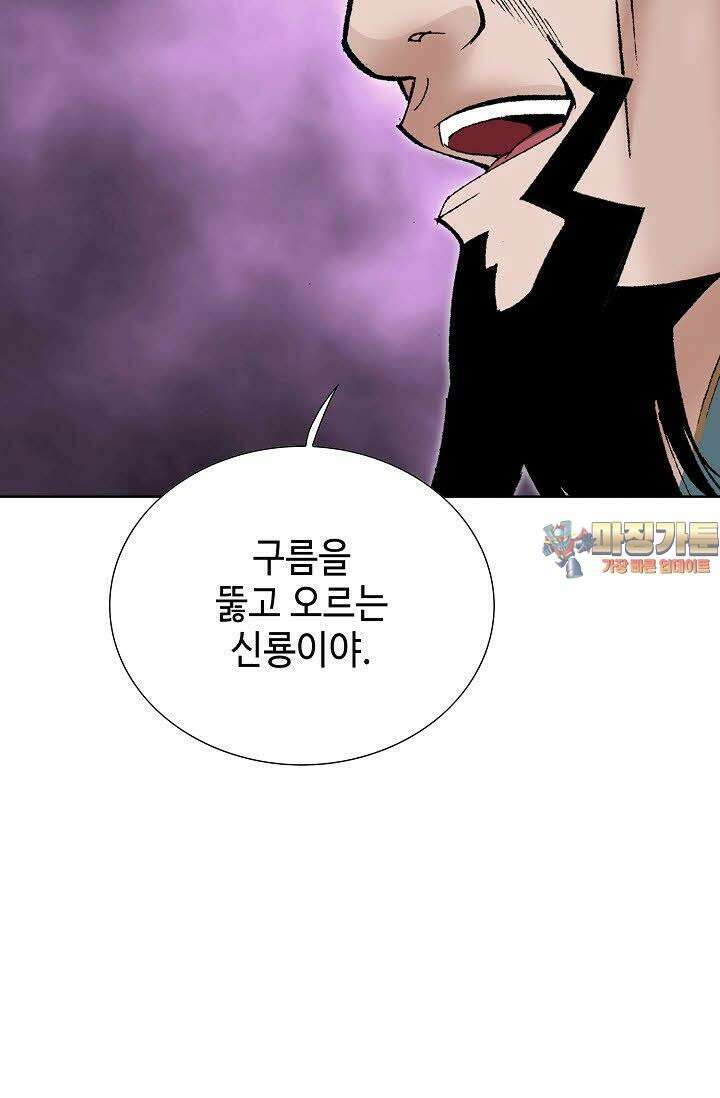 초보무사 일대기 53화 67