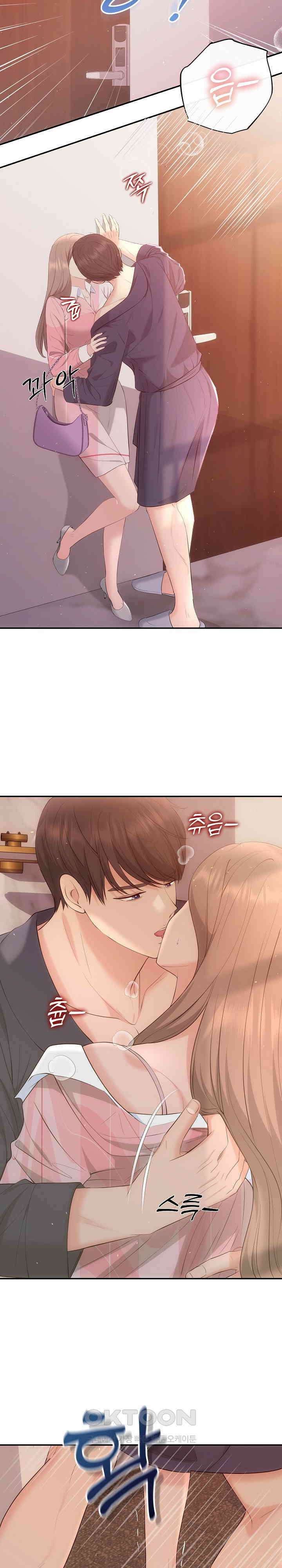 합의관계 24화 귀여운 감정 3