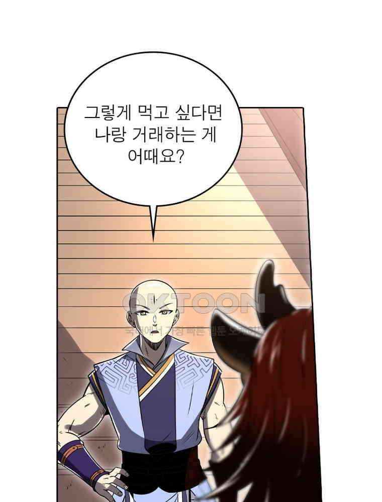 정령사: 나타르 전기 시즌2 - 420화 3