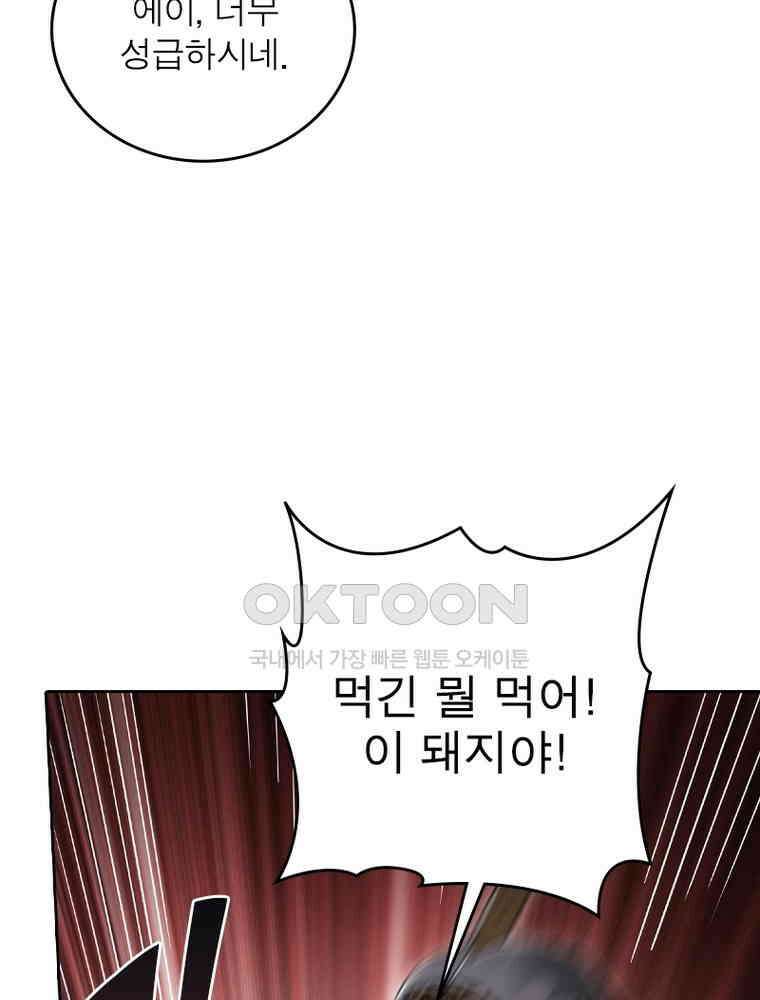 정령사: 나타르 전기 시즌2 - 420화 6