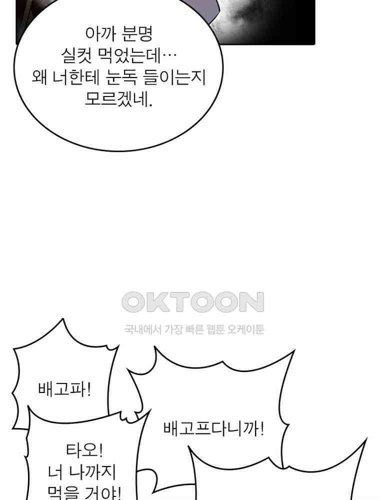 정령사: 나타르 전기 시즌2 - 420화 11