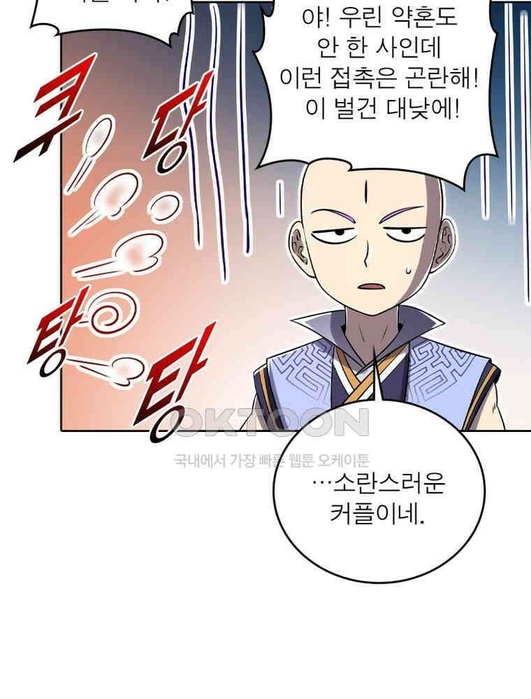 정령사: 나타르 전기 시즌2 - 420화 12