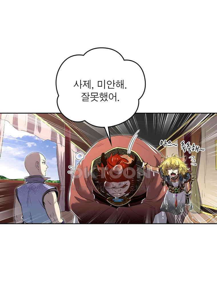 정령사: 나타르 전기 시즌2 - 420화 13