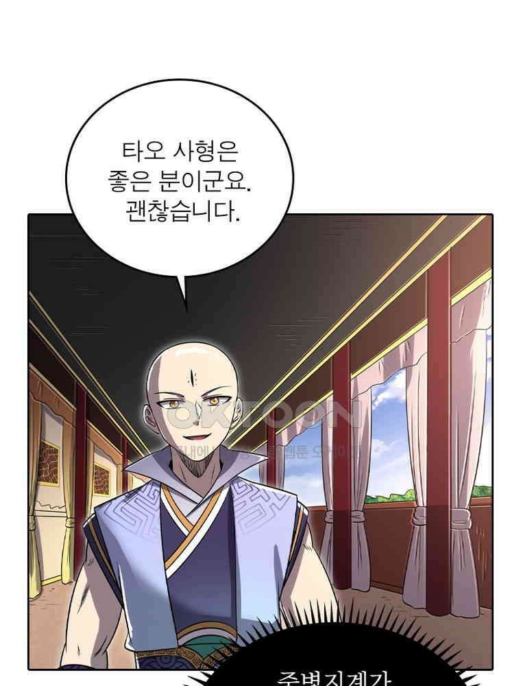 정령사: 나타르 전기 시즌2 - 420화 14