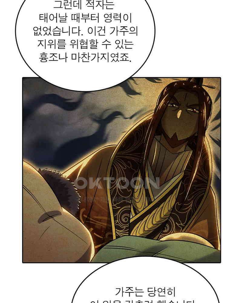 정령사: 나타르 전기 시즌2 - 420화 31