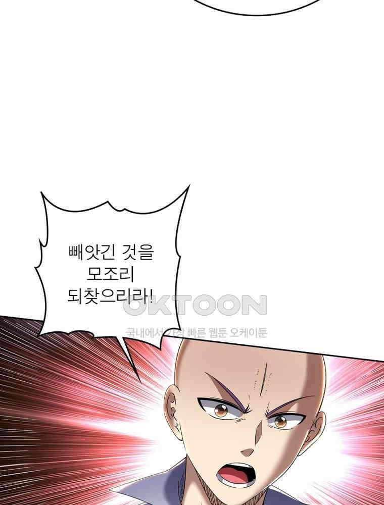정령사: 나타르 전기 시즌2 - 420화 37
