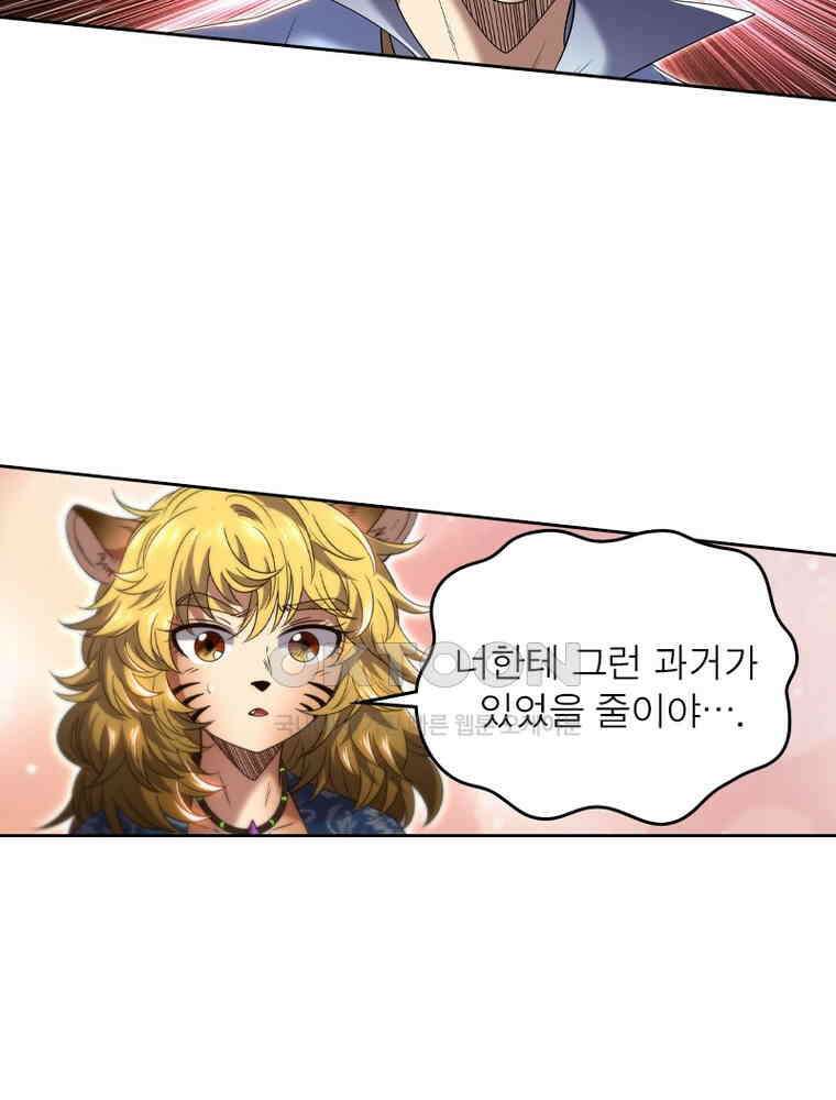 정령사: 나타르 전기 시즌2 - 420화 38