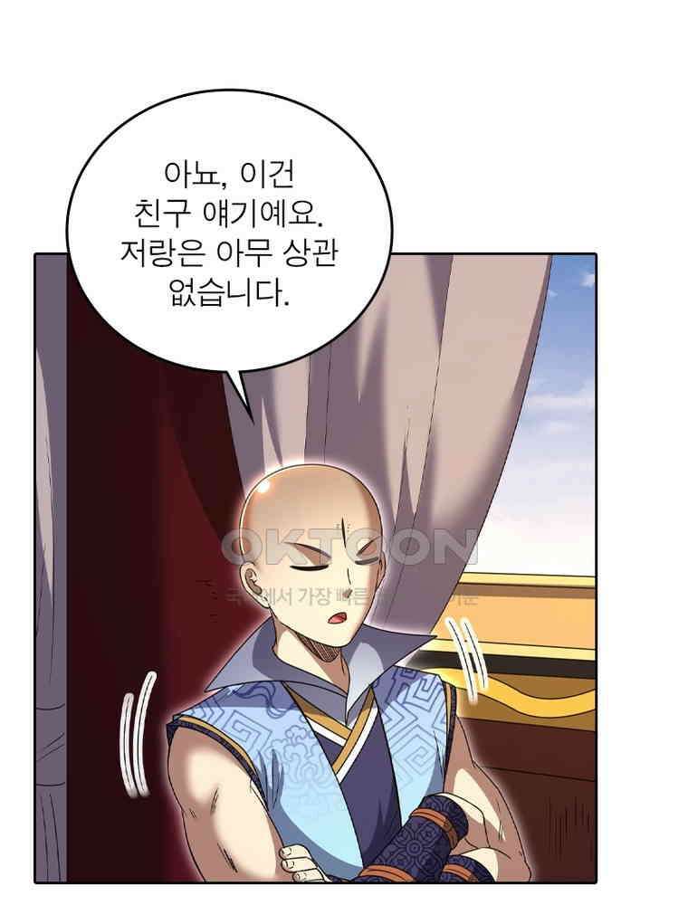정령사: 나타르 전기 시즌2 - 420화 39