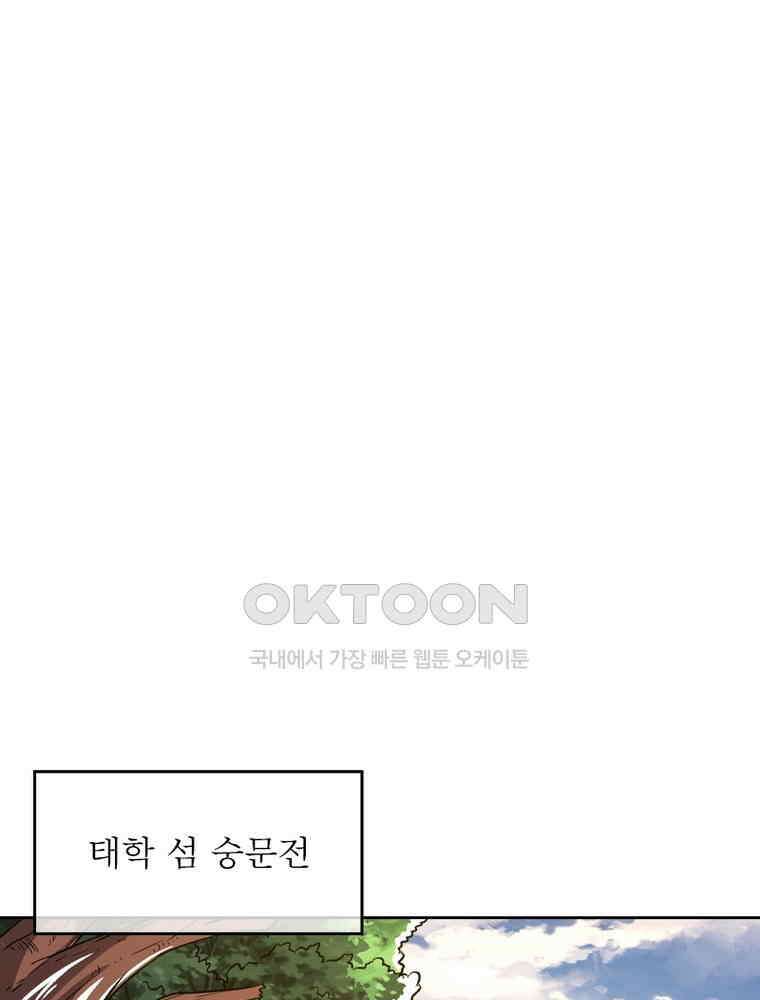 정령사: 나타르 전기 시즌2 - 420화 44