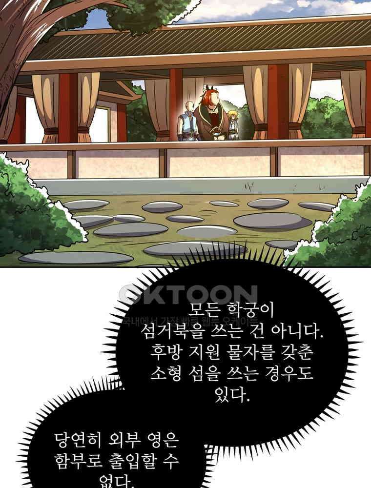 정령사: 나타르 전기 시즌2 - 420화 45