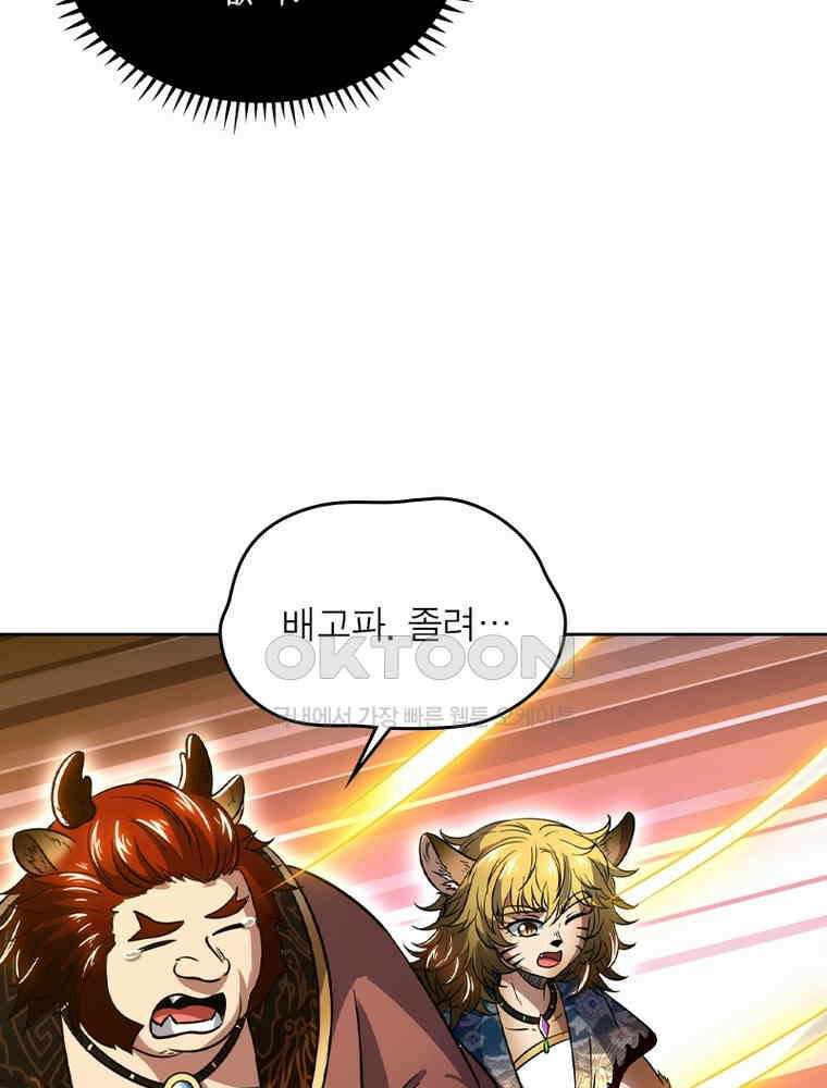 정령사: 나타르 전기 시즌2 - 420화 46