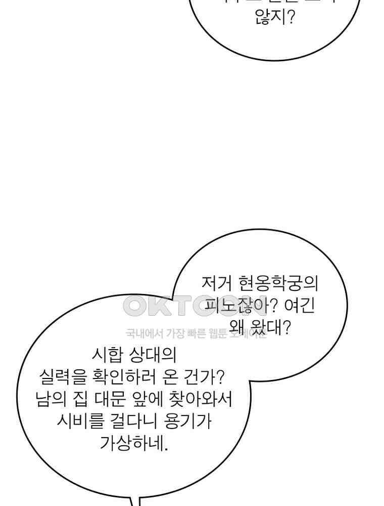 정령사: 나타르 전기 시즌2 - 420화 49