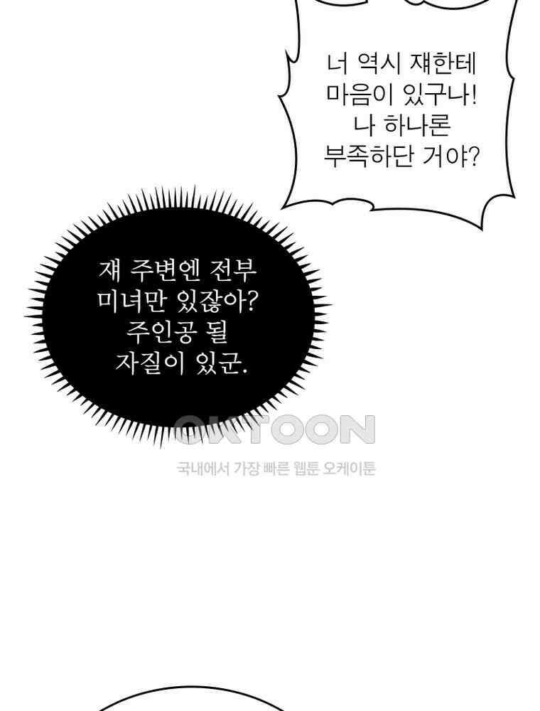 정령사: 나타르 전기 시즌2 - 420화 53