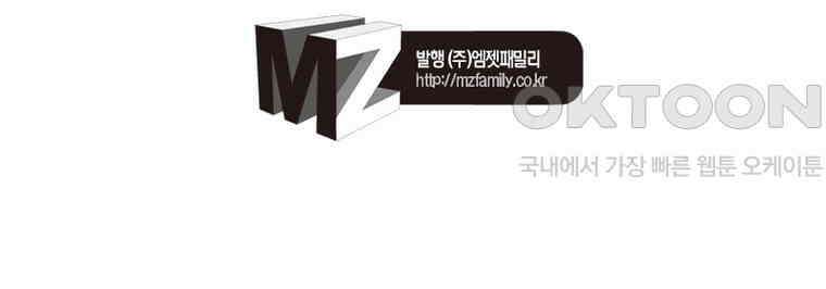 정령사: 나타르 전기 시즌2 - 420화 61