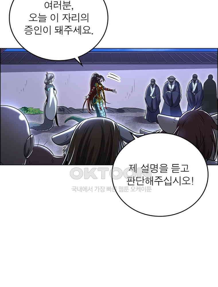 정령사: 나타르 전기 시즌2 - 427화 3