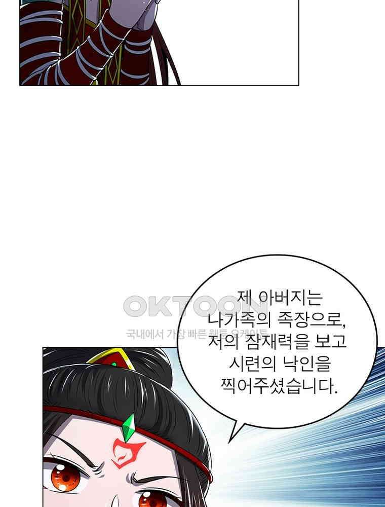 정령사: 나타르 전기 시즌2 - 427화 5