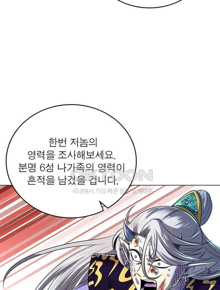 정령사: 나타르 전기 시즌2 - 427화 8