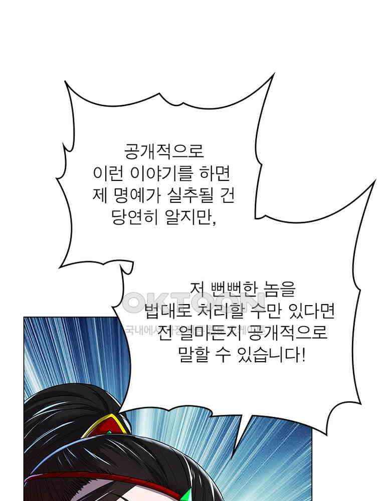 정령사: 나타르 전기 시즌2 - 427화 10