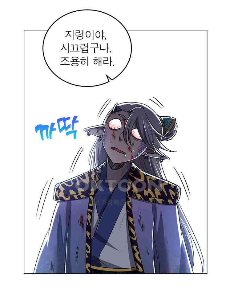 정령사: 나타르 전기 시즌2 - 427화 13